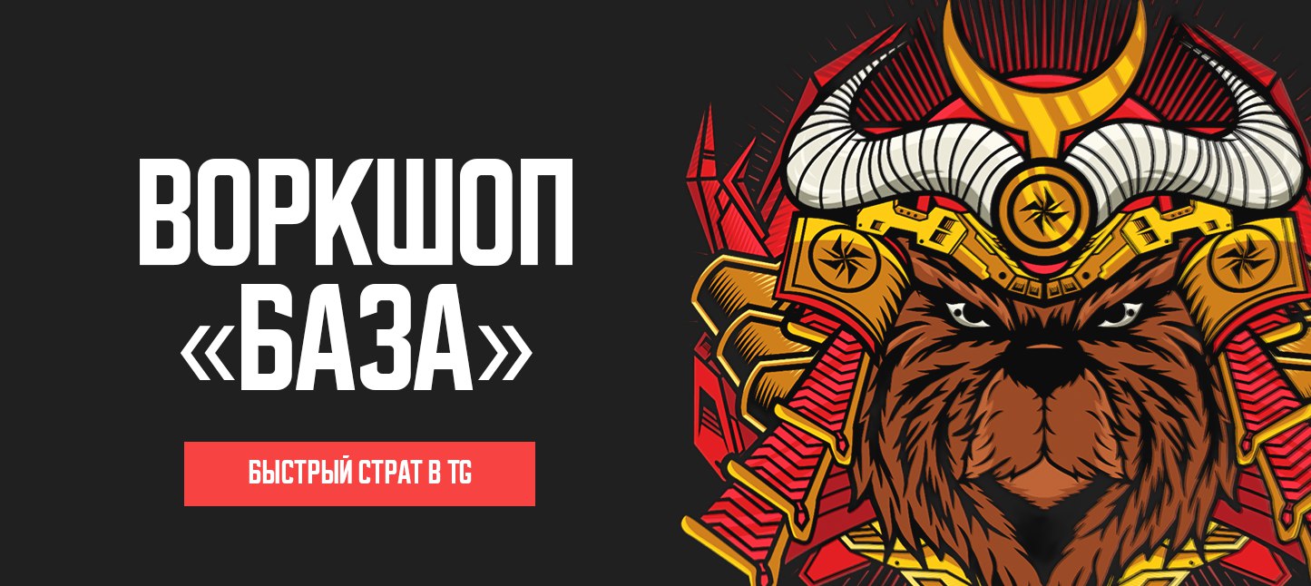 [Виктор Андреев] Воркшоп База (2023)_0.jpg